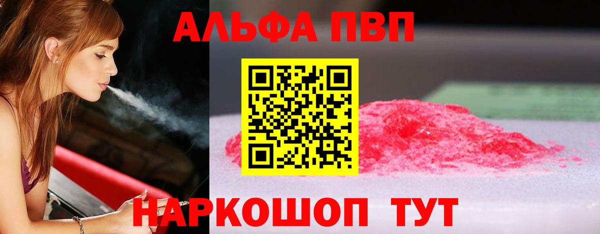 APVP мука  Альфа ПВП мука  Вход с VPN  Новоуральск  APVP мука 
