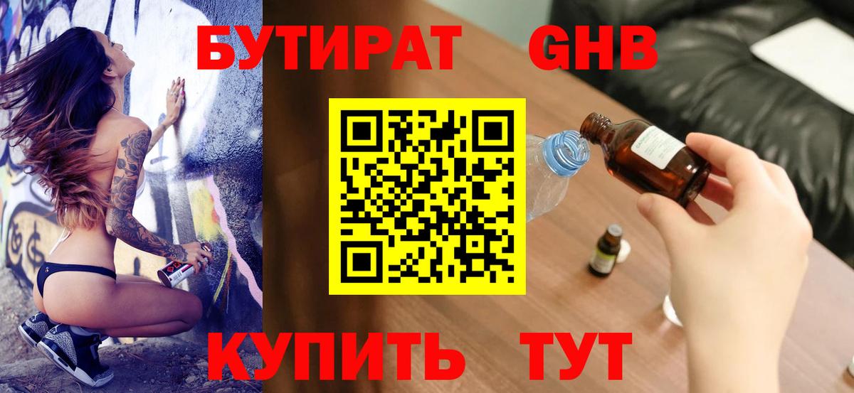 Новоуральск  Бутират вода  Вход с VPN 