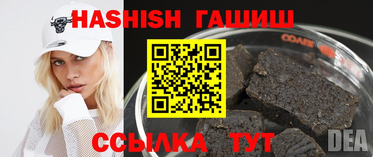 ГАШИШ индика сатива  Вход с VPN  Новоуральск  ГАШ хэш 