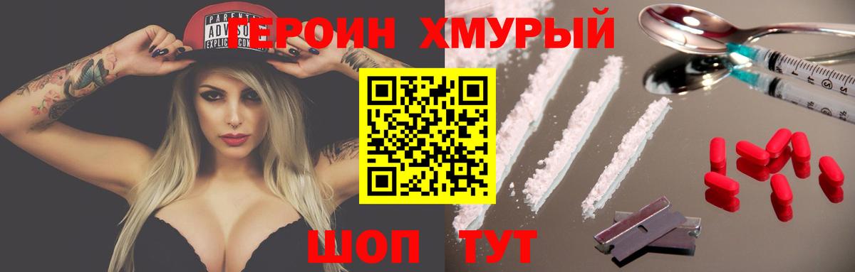 Героин белый  Вход с VPN  Новоуральск 
