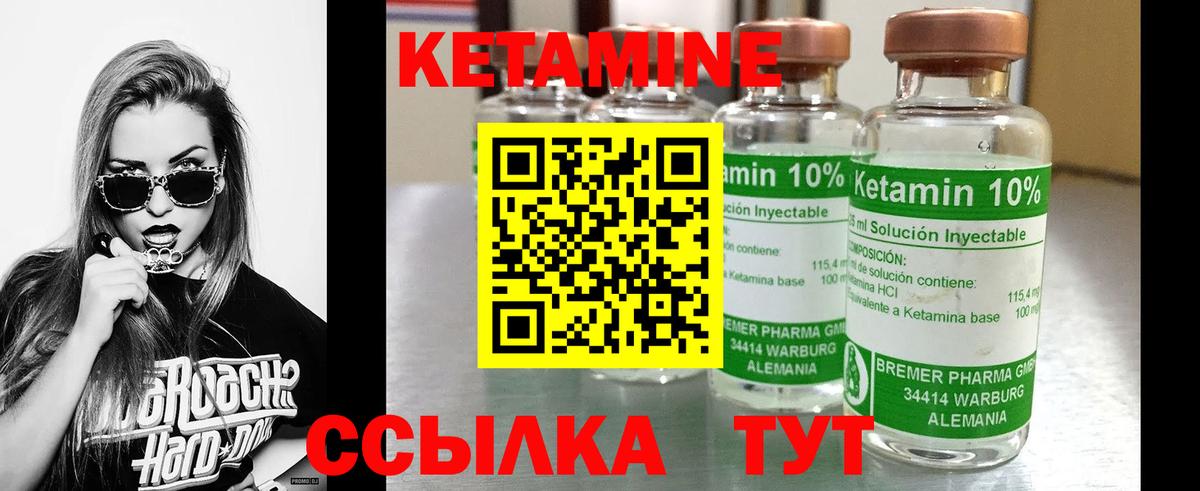 Кетамин ketamine  Вход с VPN    ссылки  Новоуральск 
