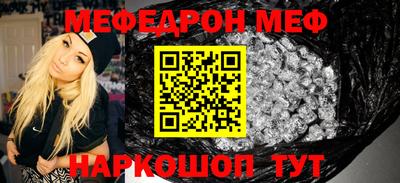 мефедрон мука Славянск-на-Кубани