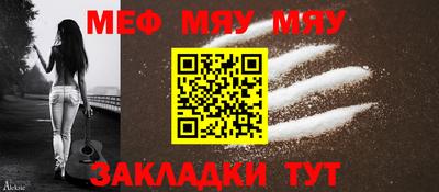 мефедрон мука Славянск-на-Кубани