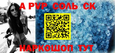 гашик Сланцы