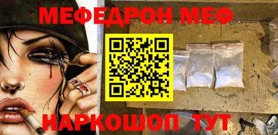 мефедрон мука Славянск-на-Кубани