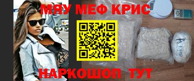 мефедрон мука Славянск-на-Кубани