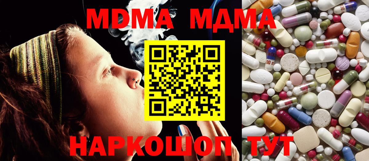 Новоуральск  MDMA  Вход с VPN  MDMA молли  МДМА Molly 