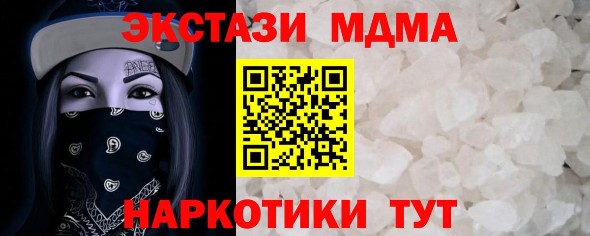 МДМА VHQ Новоуральск