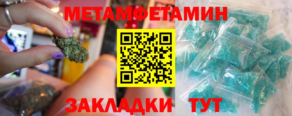 Новоуральск  МЕТАМФЕТАМИН Methamphetamine  МЕТАМФЕТАМИН  Вход с VPN 