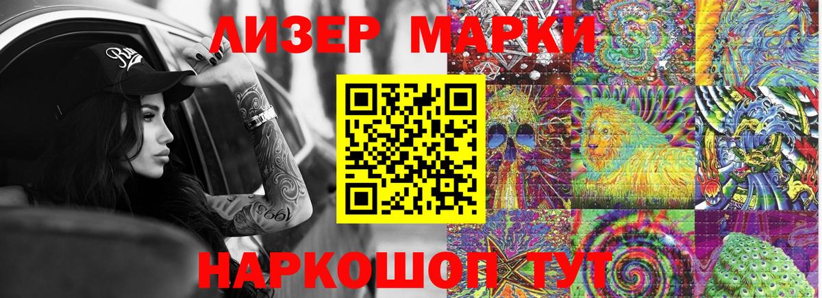 Наркотические марки 1500мкг  Наркотические марки 1500мкг  наркотики  Вход с VPN  Новоуральск 