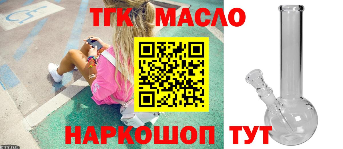 ТГК Wax Новоуральск